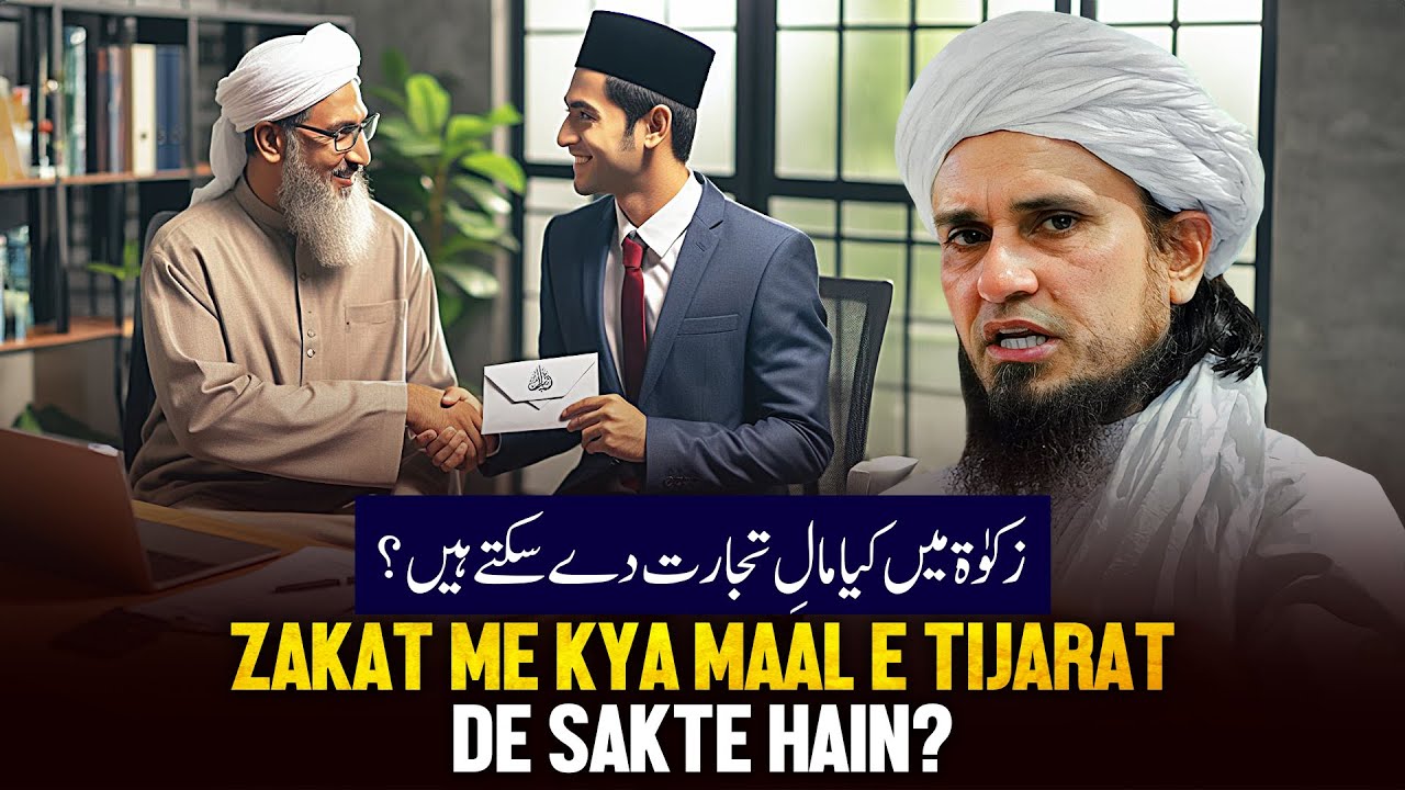 Zakat Me Kya Maal E Tijarat De Sakte Hai